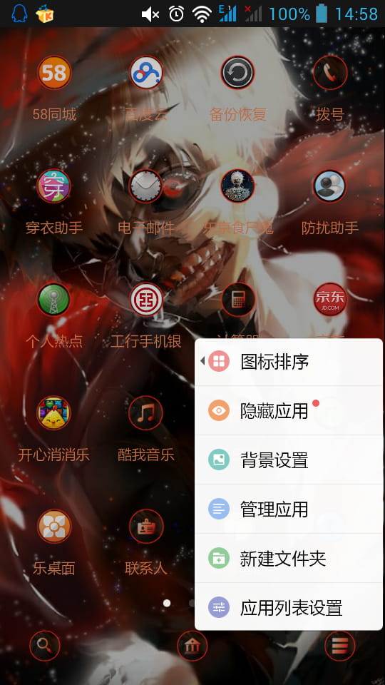 【手机主题】炫酷东京食尸鬼就在手机上