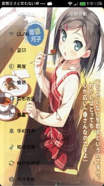 箭筒月子