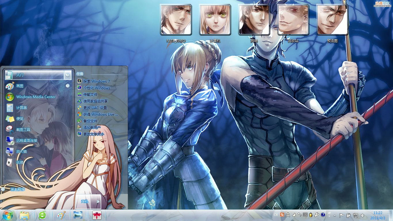 【win7主题】[FATE/ZERO] 圣杯战争全员向 WIN7主题 吾王 闪闪 枪哥