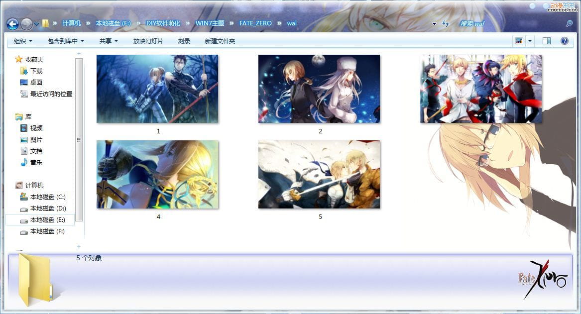 【win7主题】[FATE/ZERO] 圣杯战争全员向 WIN7主题 吾王 闪闪 枪哥