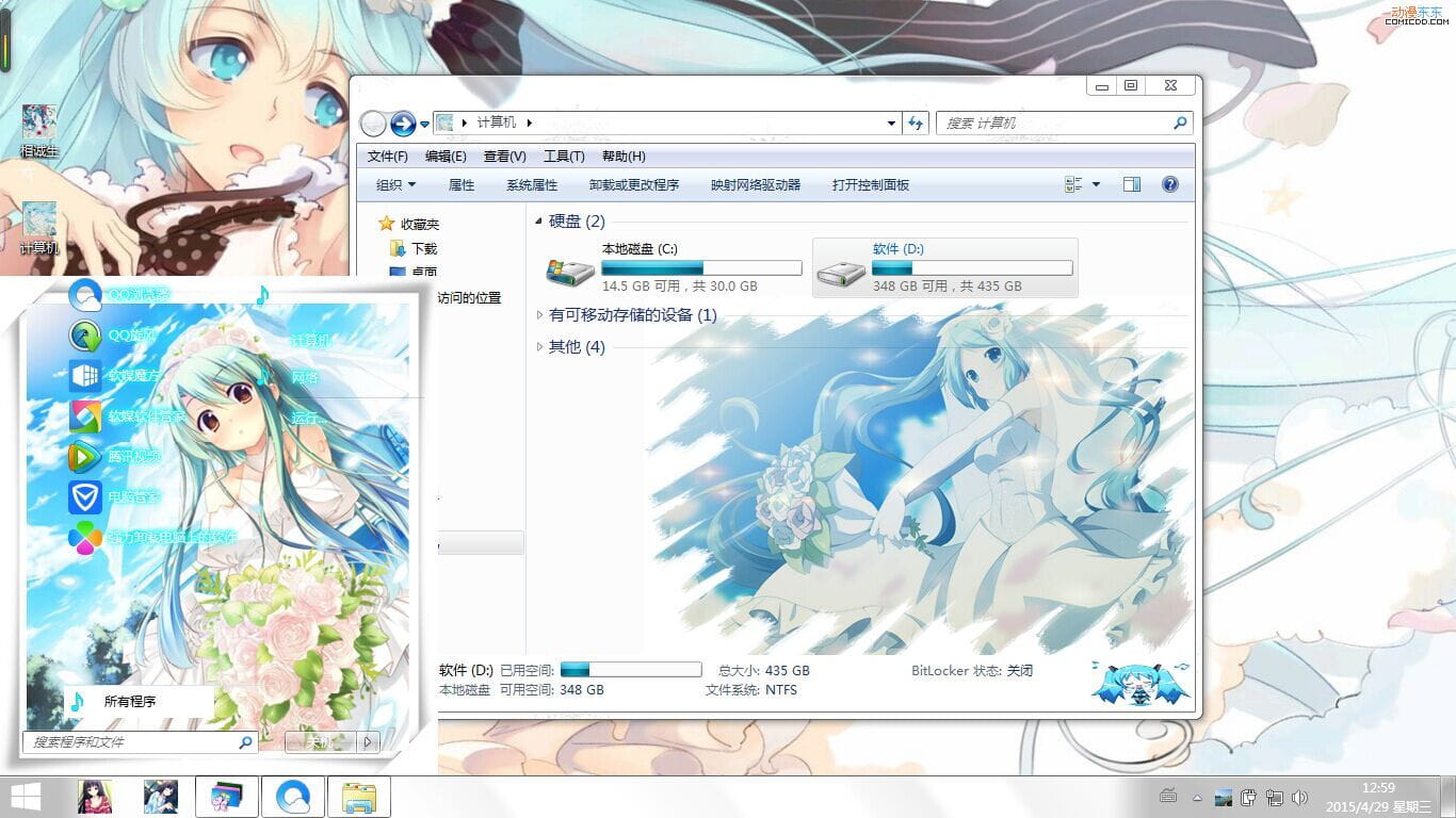 【win7主题】初音未来 婚纱初音 蓝色主题 miku V家