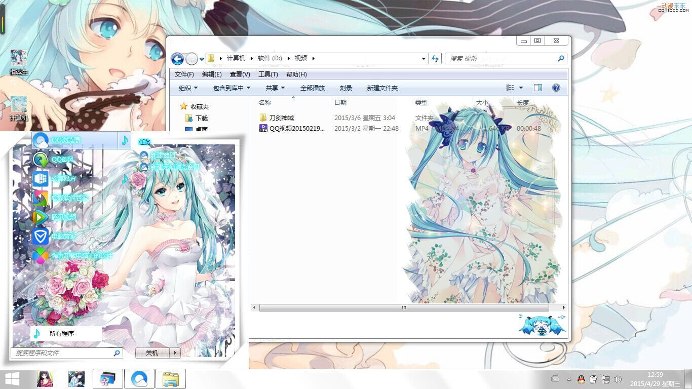 【win7主题】初音未来 婚纱初音 蓝色主题 miku V家