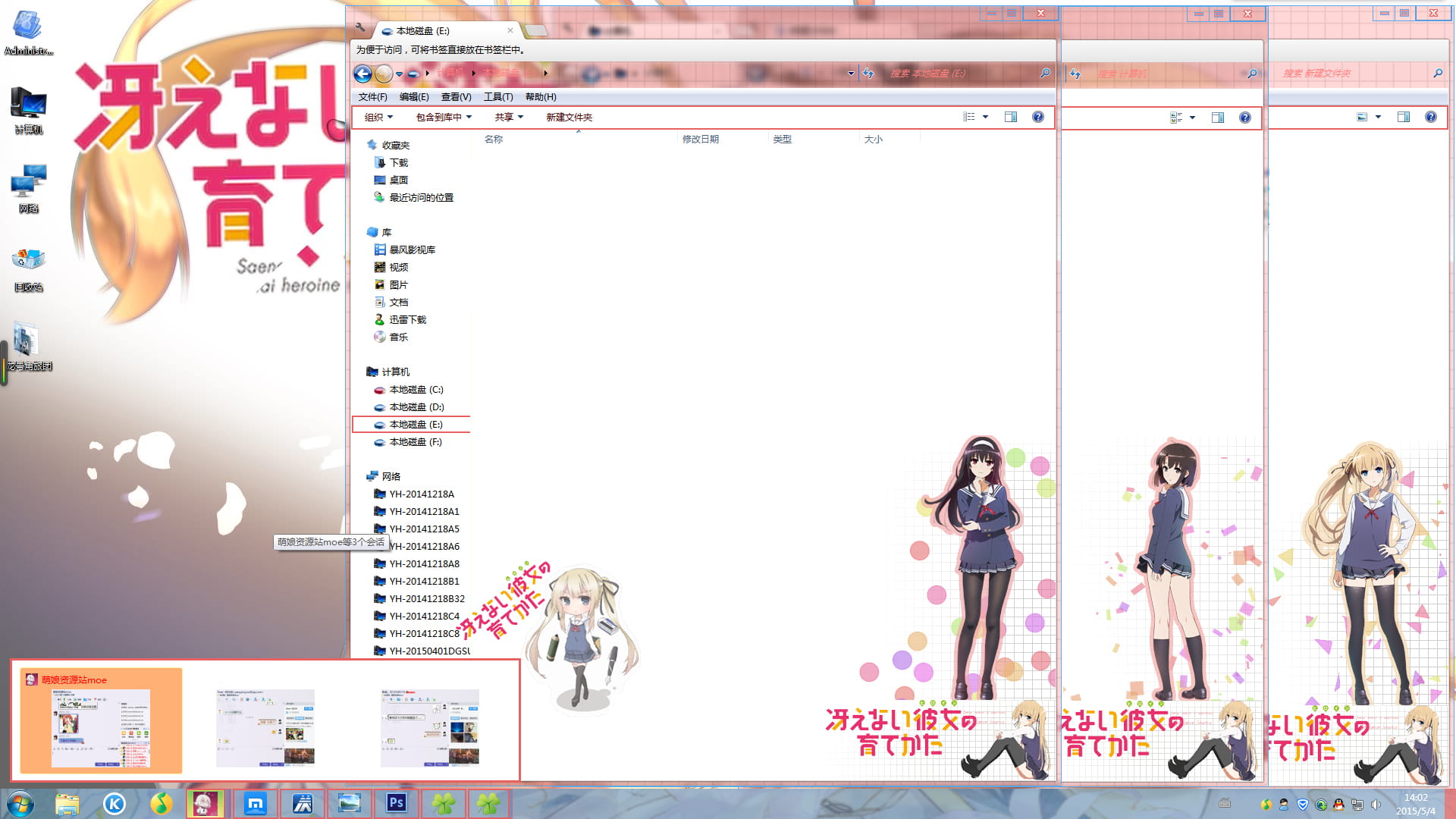 【win7主题】路人女主的养成方法 win7主题 泽村·斯潘塞·英梨梨 霞丘诗羽 加藤惠