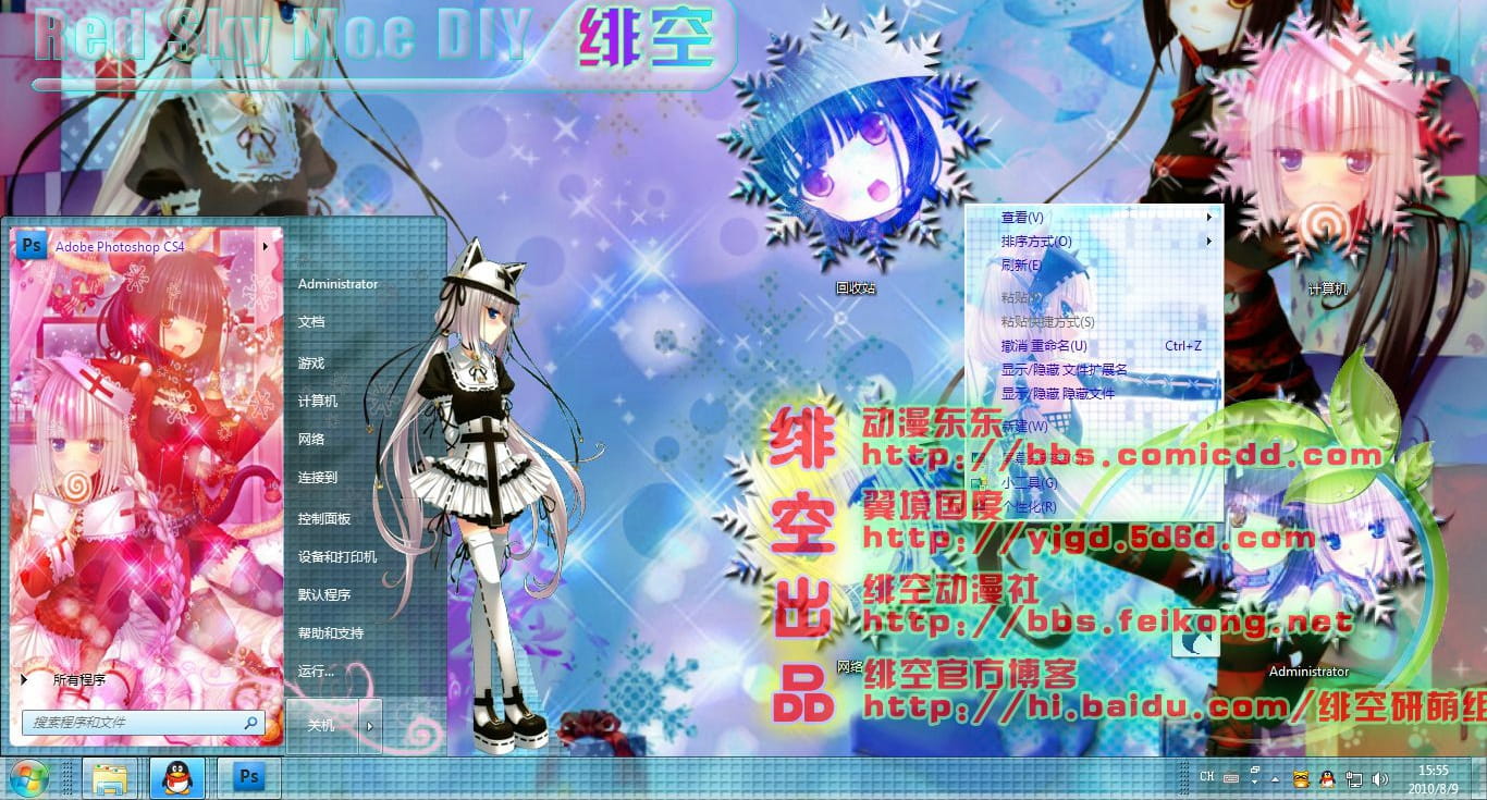 win7主题 电脑主题 萌娘资源 巧克力与香子兰 妹控 喵样 华丽 后宫