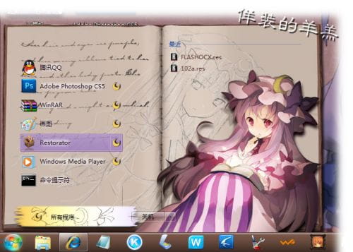 win7主题 电脑主题 萌娘资源 东方project 帕秋莉
