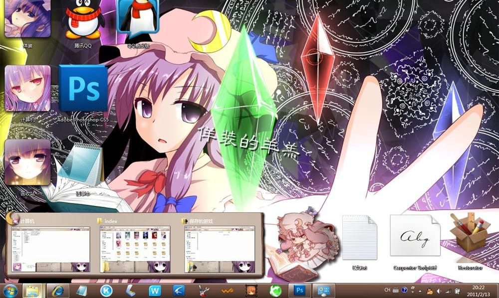 win7主题 电脑主题 萌娘资源 东方project 帕秋莉