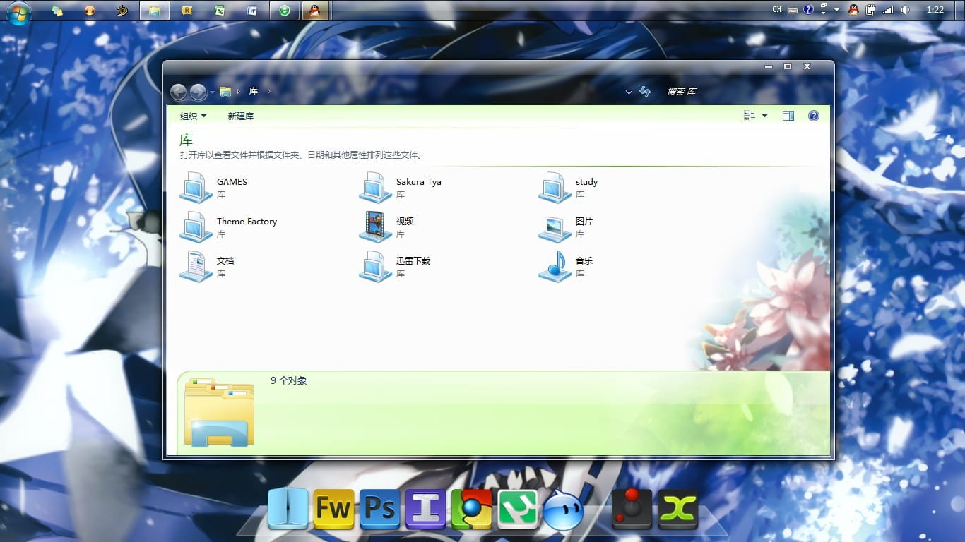 win7主题 电脑主题 萌娘资源 东方project 茨乃 东方 同人 铃风