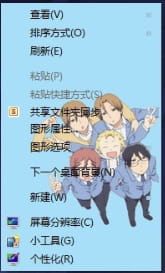 win7主题 电脑主题 萌娘资源 少年同盟 蓝色 清新 治愈