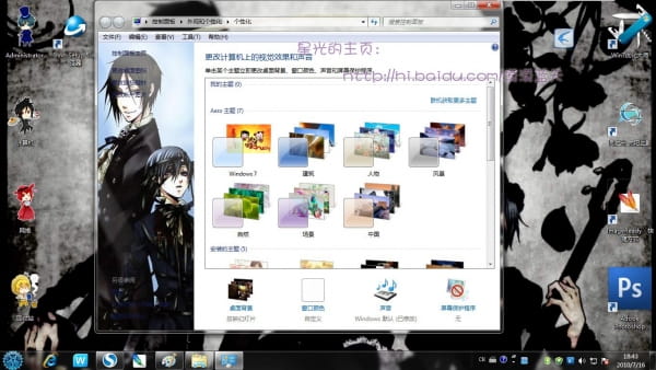 win7主题 电脑主题 萌娘资源 黑执事