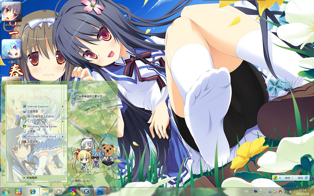 LoLI win7主题 电脑主题 萌娘资源 gal主题 鬼的捉迷藏 鬼ごっこ！