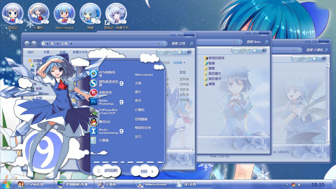 win7主题 电脑主题 萌娘资源 氷の妖精 琪露诺  东方project 萝莉