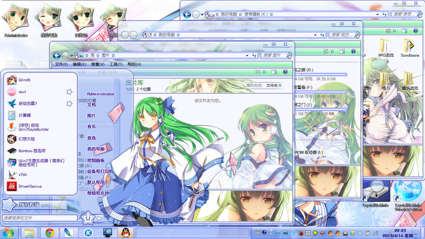 win7主题 电脑主题 萌娘资源 早苗 东方project