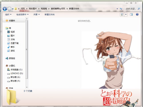 win7主题 电脑主题 萌娘资源 科学超电磁炮 炮姐