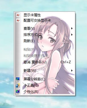 win7主题 电脑主题 萌娘资源 sao 刀剑神域 结衣 桐人 亚丝娜