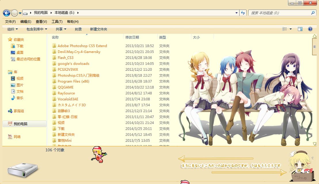 win7主题 电脑主题 萌娘资源 魔法少女小圆 巴麻美 学姐
