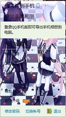 梦见 巧克力与香子兰 QQ皮肤 萌化
