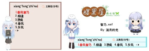 萌娘资源 ACG 萌化 搜狗输入法 资源 请问您今天要来点兔子吗