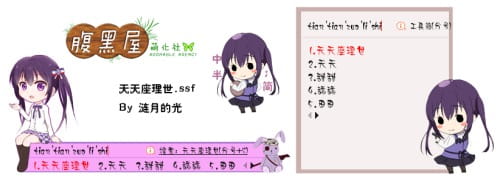 萌娘资源 ACG 萌化 搜狗输入法 资源 请问您今天要来点兔子吗