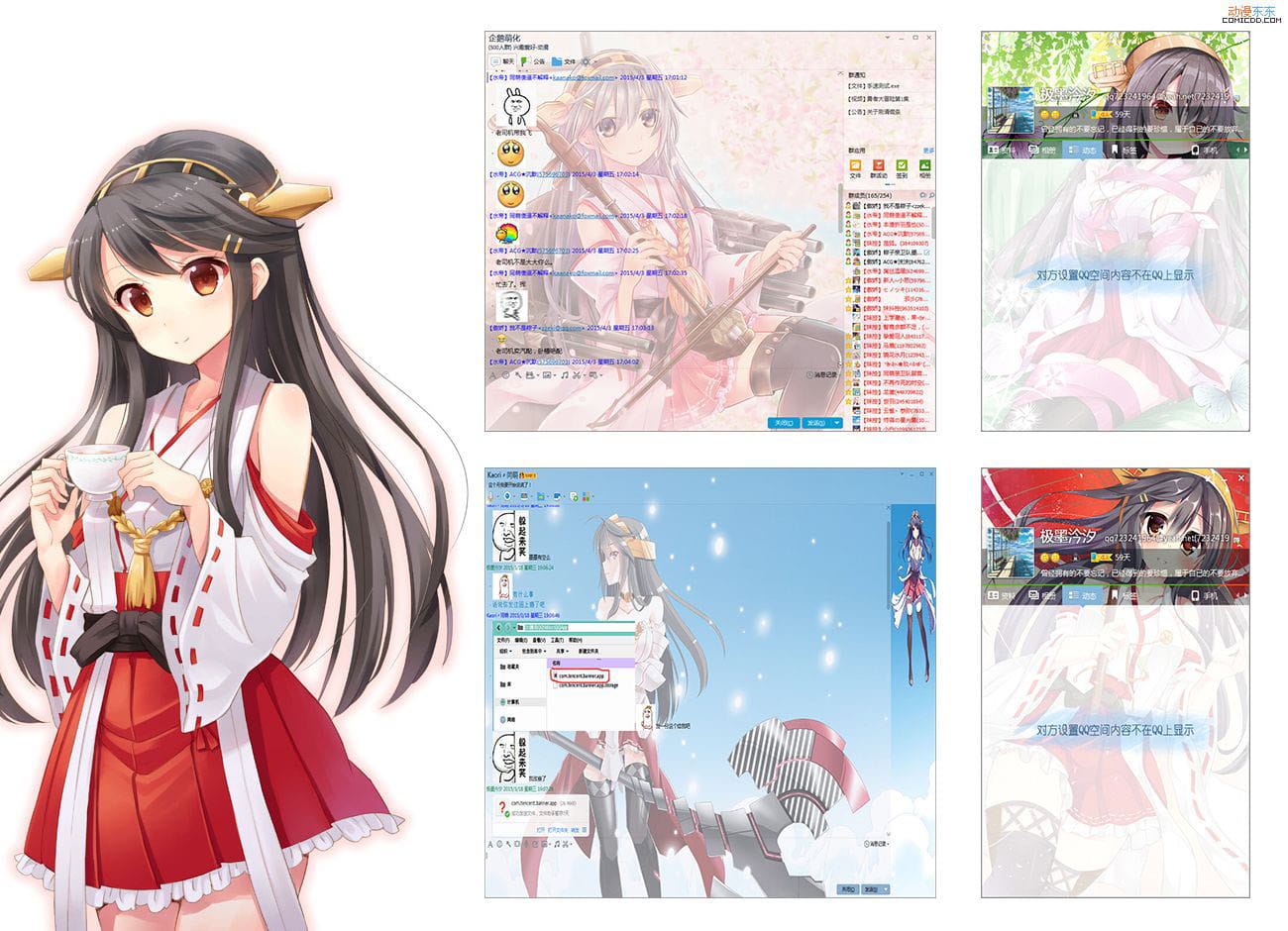 【QQ萌化】QQ7.1萌化-舰娘榛名7.1(14399) 免安装纯净版