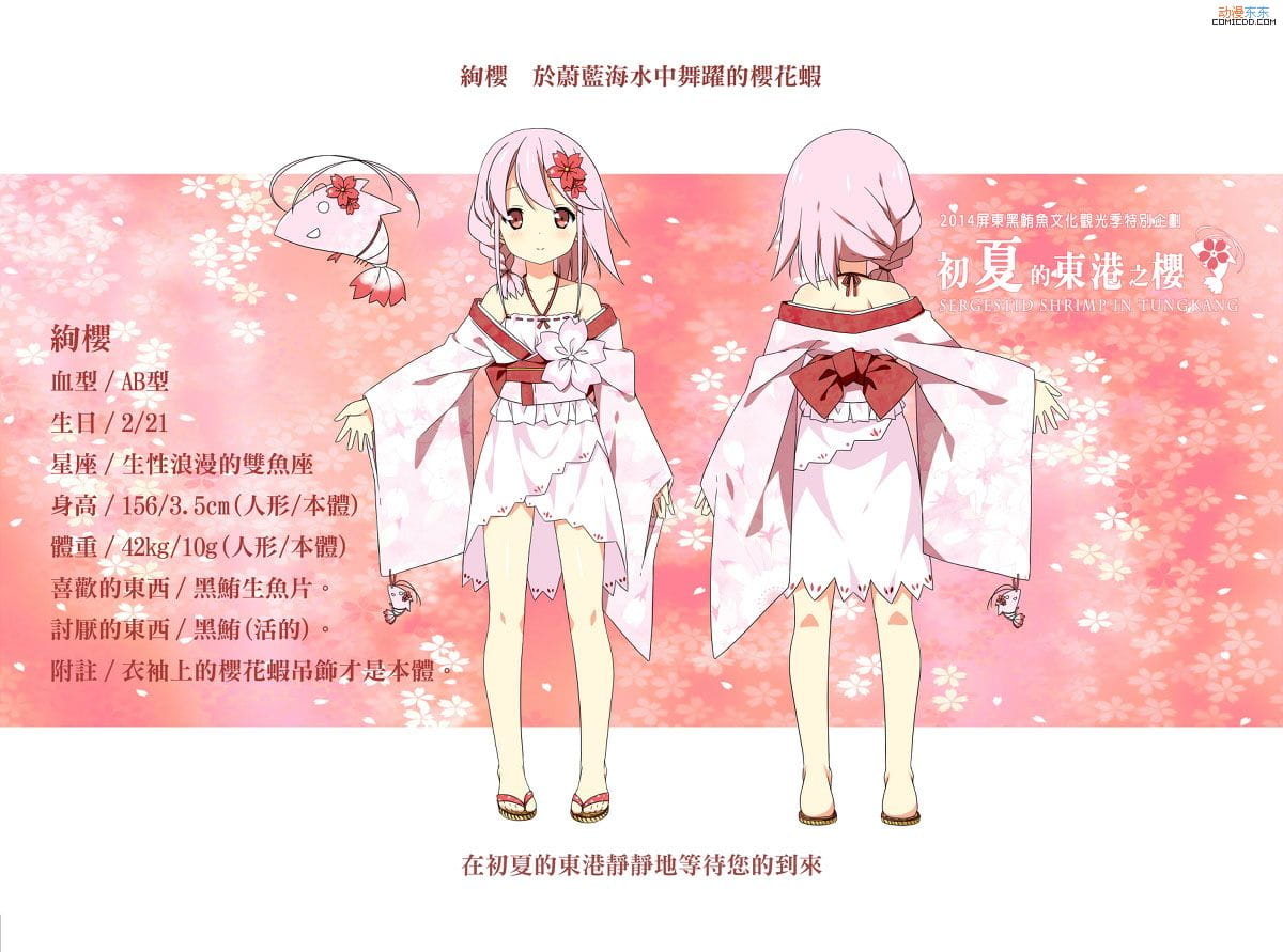 【QQ萌化】初夏的東港之櫻-绚樱7.1(14522) 免安装纯净版