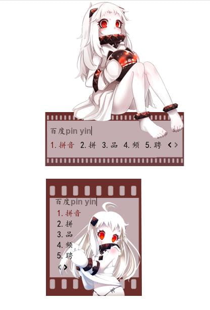 【百度输入法】小呀小北方,萌萌哒北方输入法皮肤