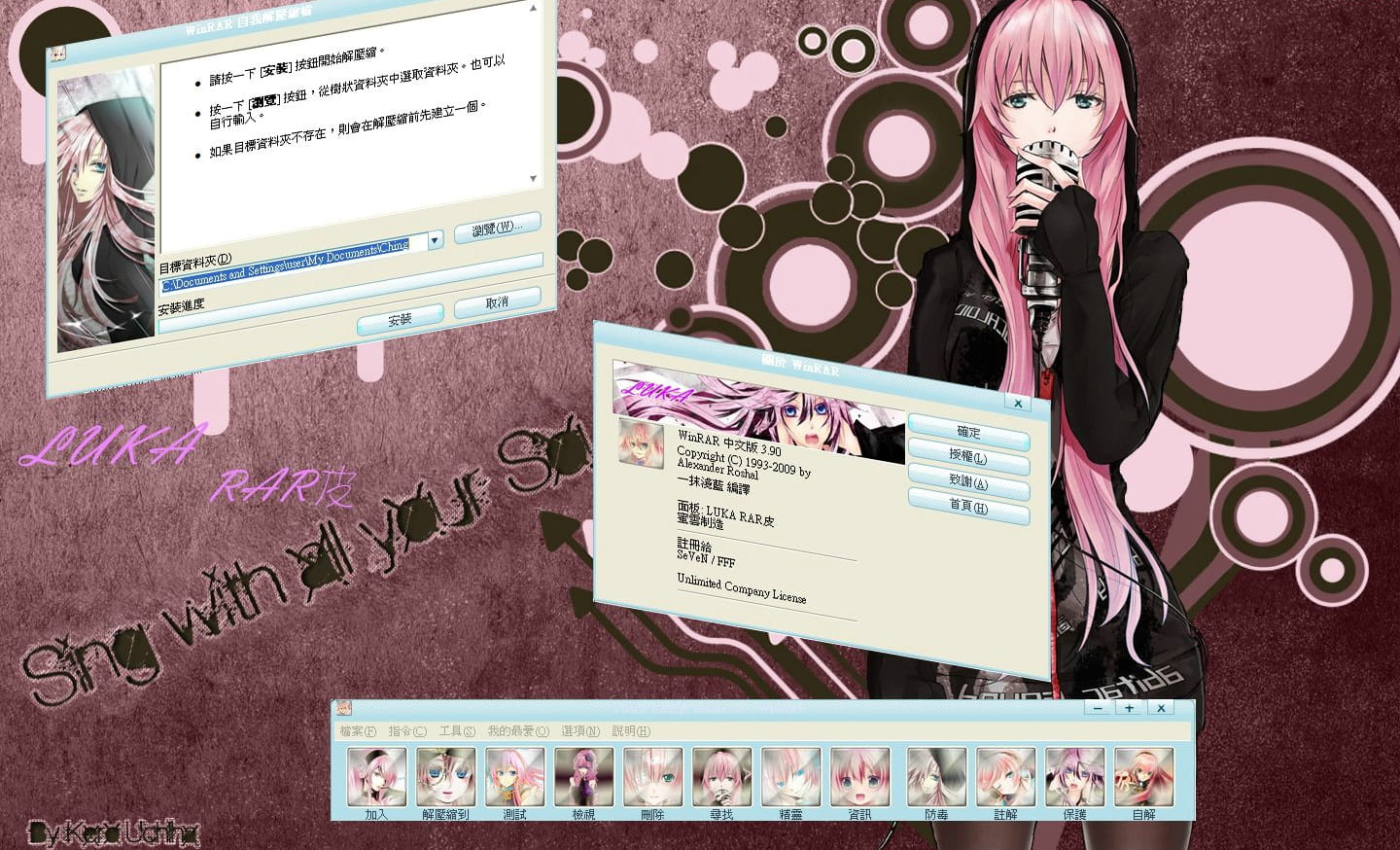 WinRAR v家 萌娘资源 miku kaito meiko 神威茄子 gumi luka 镜音双子 rin len