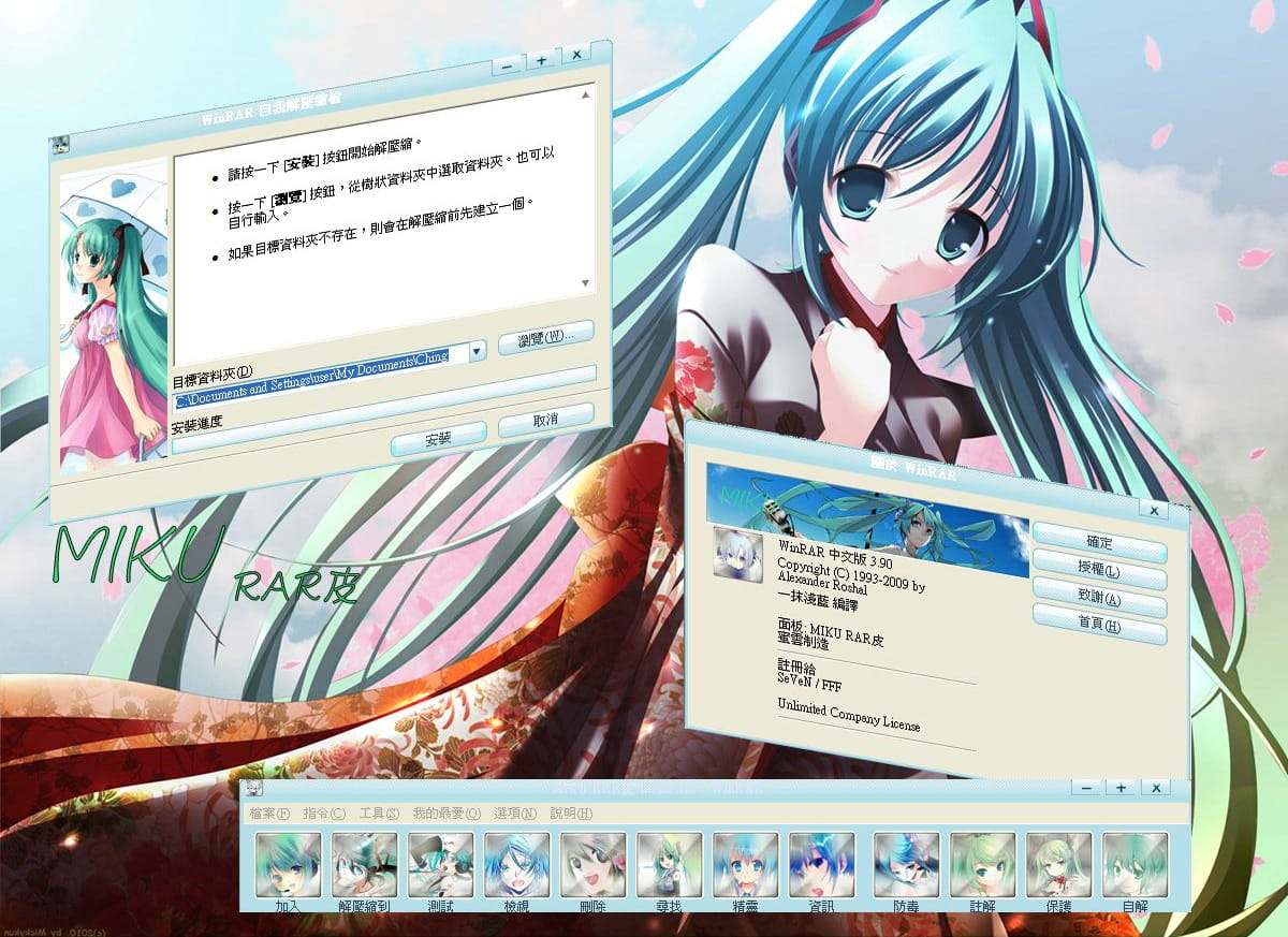 WinRAR v家 萌娘资源 miku kaito meiko 神威茄子 gumi luka 镜音双子 rin len