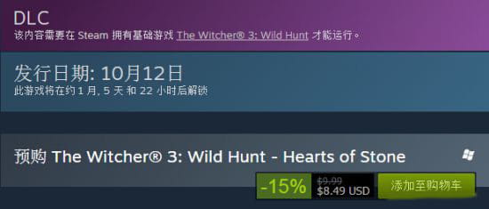 巫师3:狂猎,“石之心”Steam,单机游戏 巫师3:狂猎,“石之心”Steam,单机游戏